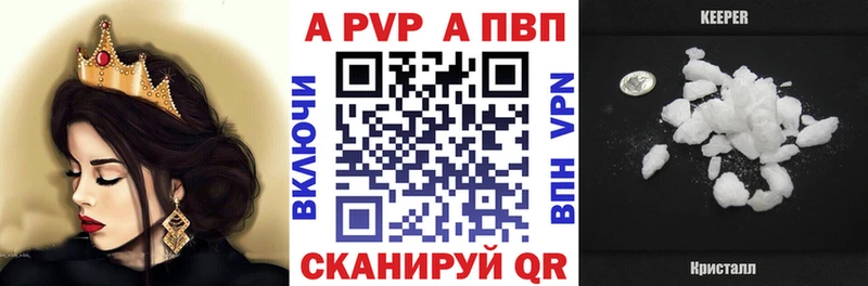 А ПВП Crystall  купить наркотик  ссылка на мегу ссылки  Усть-Илимск 