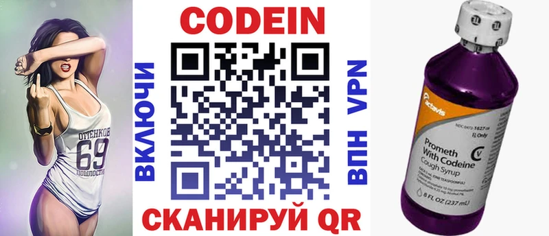 сколько стоит  Усть-Илимск  Кодеин Purple Drank 