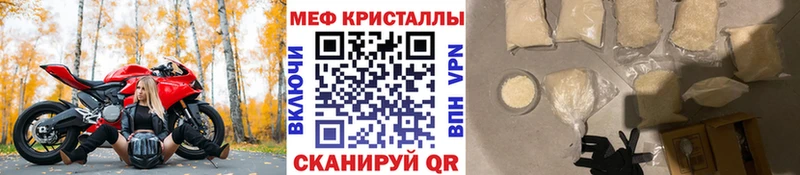 МЯУ-МЯУ mephedrone  Усть-Илимск 
